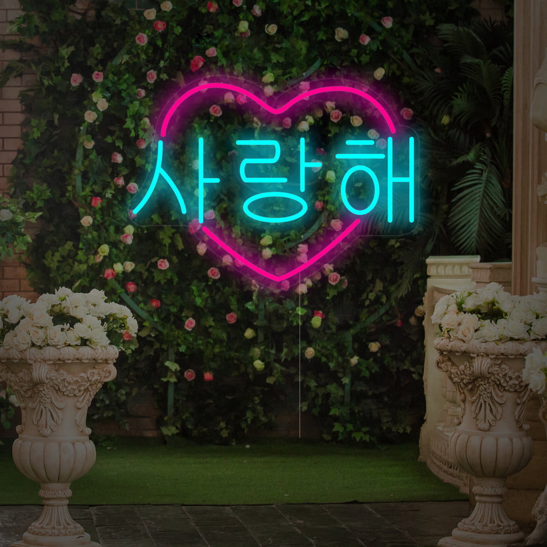 "Sydämen Muotoinen Korealainen Rakastan Sinua" Neonkyltti